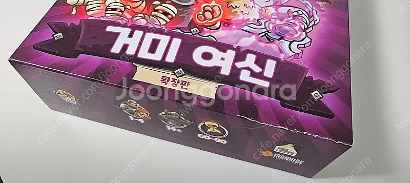 보드게임 일괄 급처--1