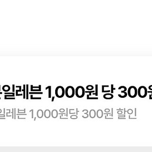 세븐일레븐 우주패스 판매 1일최대 9000원 우패 편의점