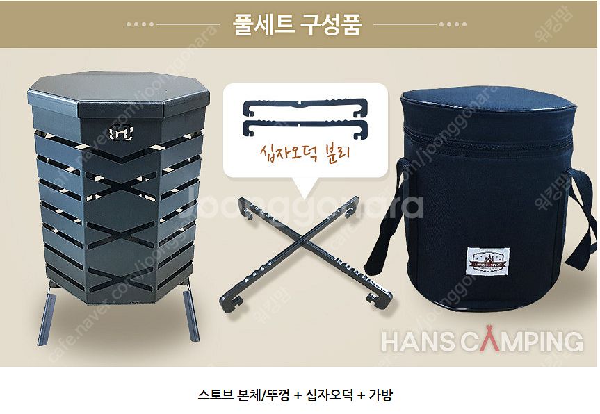 한스캠핑 와일드스토브M 크로스에스TWO 풀세트 판매합니...--3