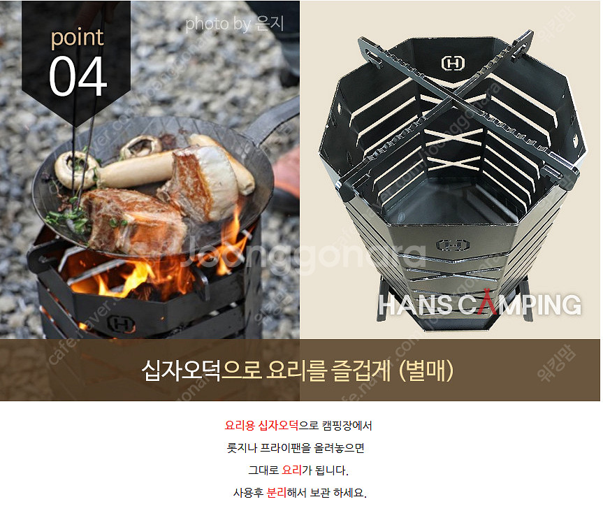 한스캠핑 와일드스토브M 크로스에스TWO 풀세트 판매합니...--6