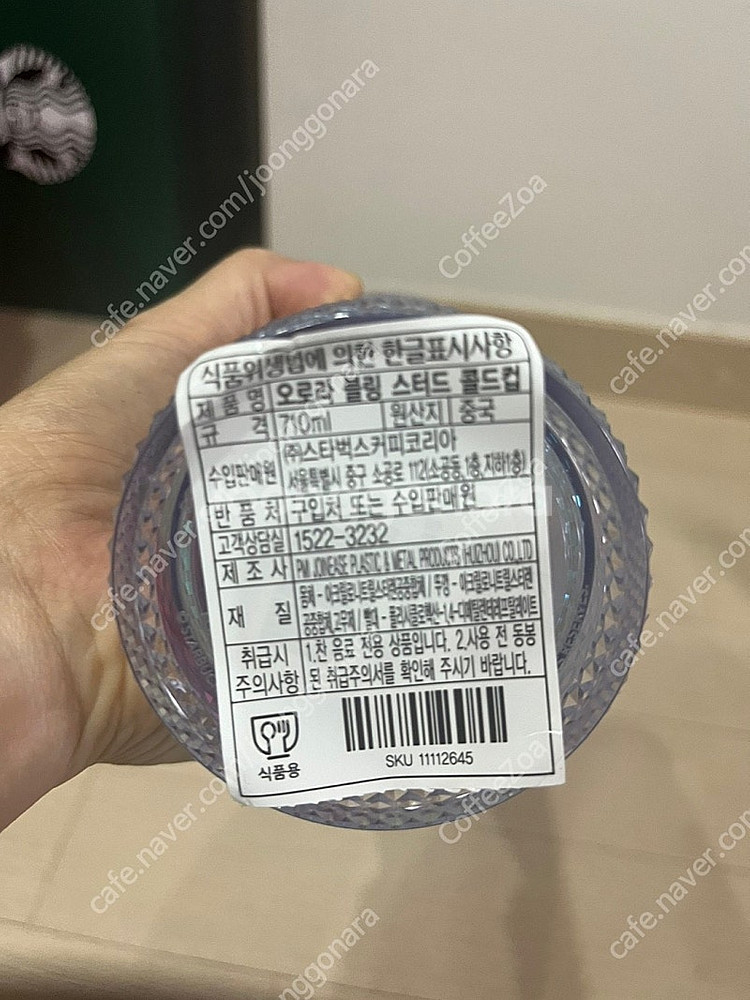 스타벅스 오로라 블링 스터드 콜드컵 <새상품>--2