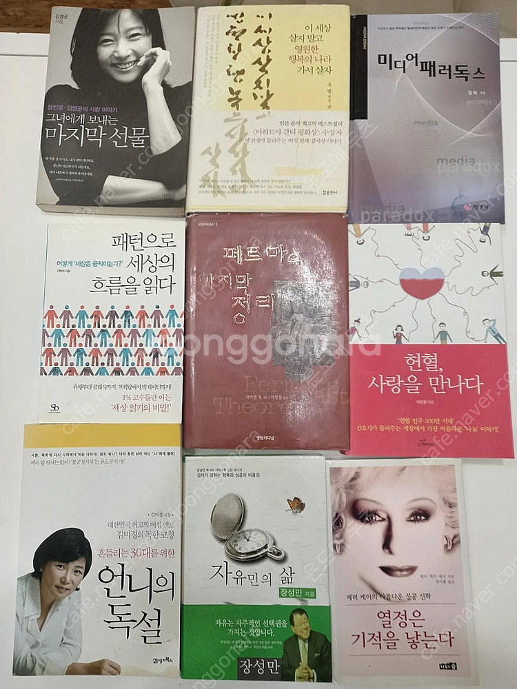자기개발/소설/에세이등 다양한 서적22권 일괄 택포 3...--1