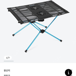 헬리녹스 테이블원