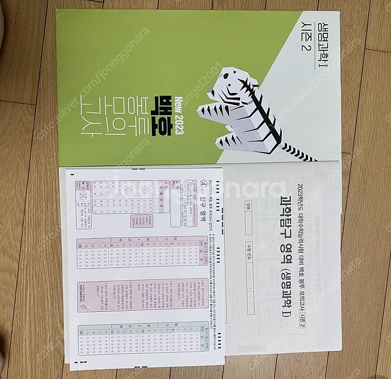 [새모의고사] 2023수능대비)강대K수학,영어/한종철/...--6