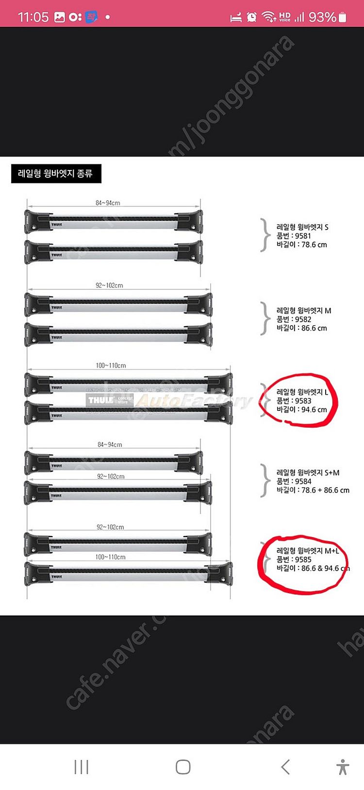 툴레 윙바엣지9583 저상형 가로바--3