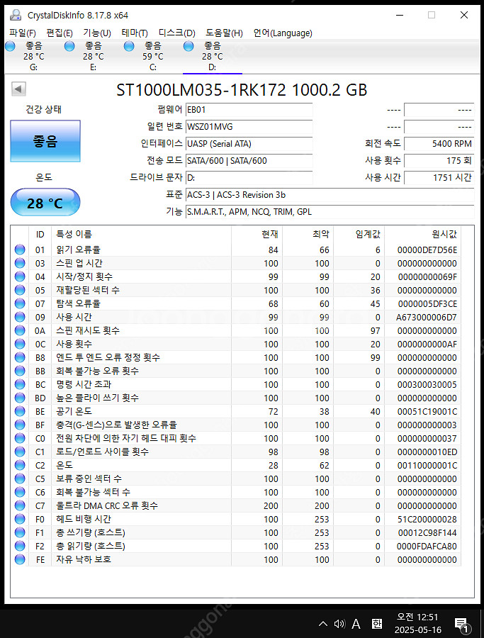 시게이트 외장하드 1TB Seagate One Touc...--2