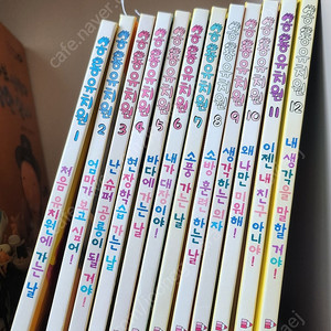공룡유치원 12권 도서