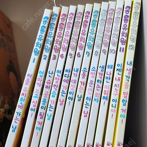 공룡유치원 12권 도서