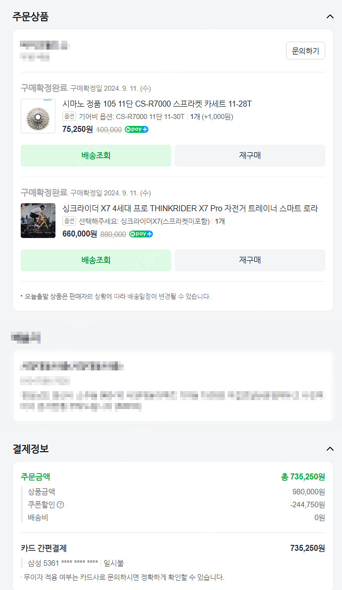 (가격다운)싱크라이더 X7 4세대 프로 THINKRID...--1
