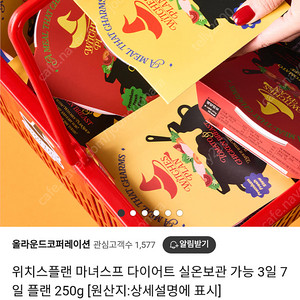 다이어트 마녀스프 졍가 46000원