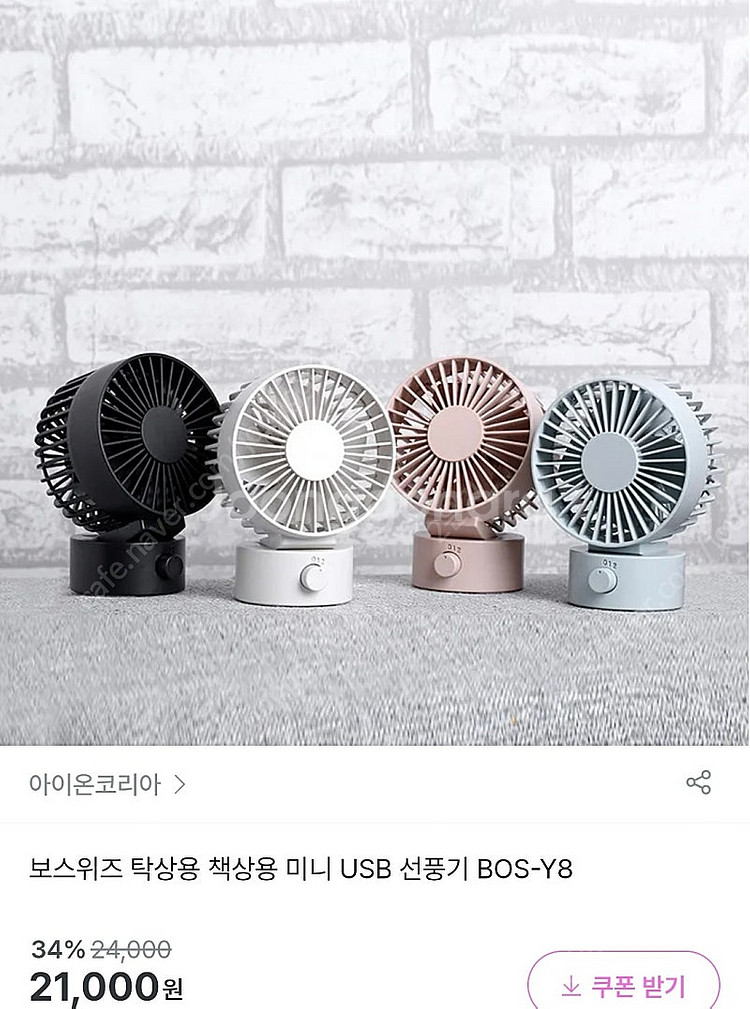 탁상용 미니 USB 선풍기 미개봉 새제품--0