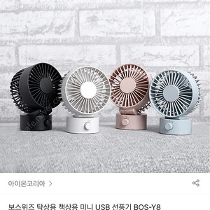 탁상용 미니 USB 선풍기 미개봉 새제품