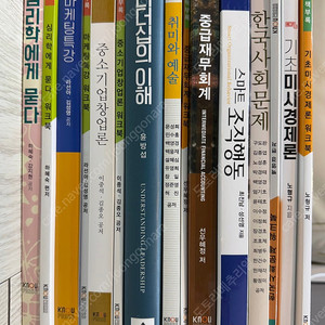 방송통신대학교 경영학과 교재