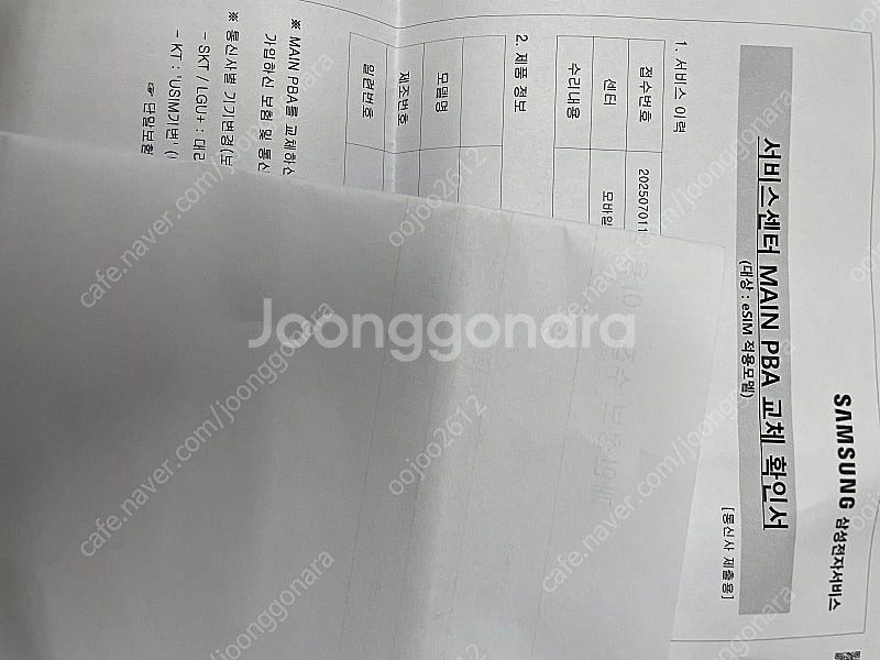 갤럭시 Z플립4 512GB 블랙 올수리 (전체 케이스,...--6