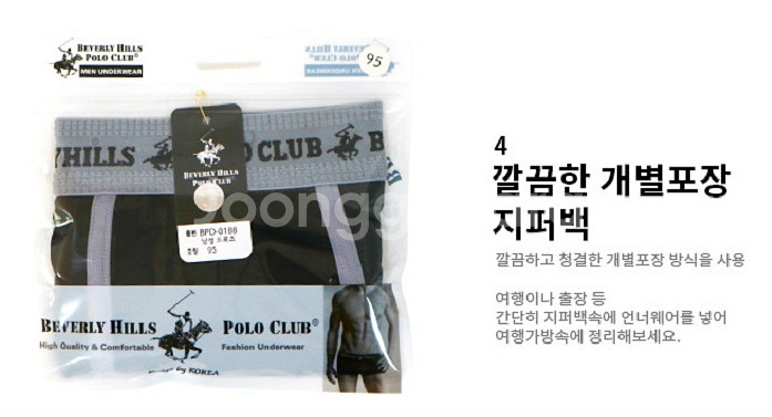 새상품>폴로 비버리힐즈 팬티 남자속옷 남자팬티 드로즈--2