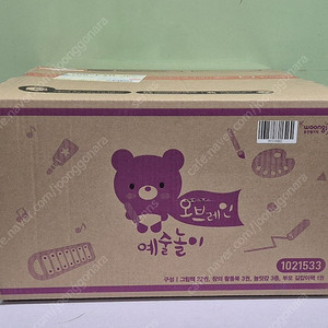 웅진 오브레인 예술놀이 미개봉 새책 택포