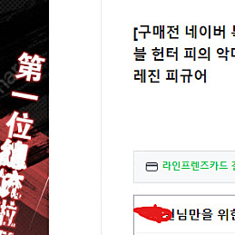 체인소맨 파워 레진 피규어