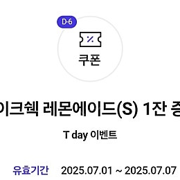 쉐이크쉑 레몬에이드 200원 판매