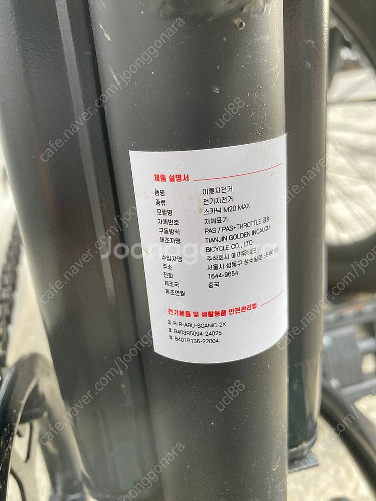 전기자전거 스카닉 M20 MAX 저렴하게 판매합니다. ...--9