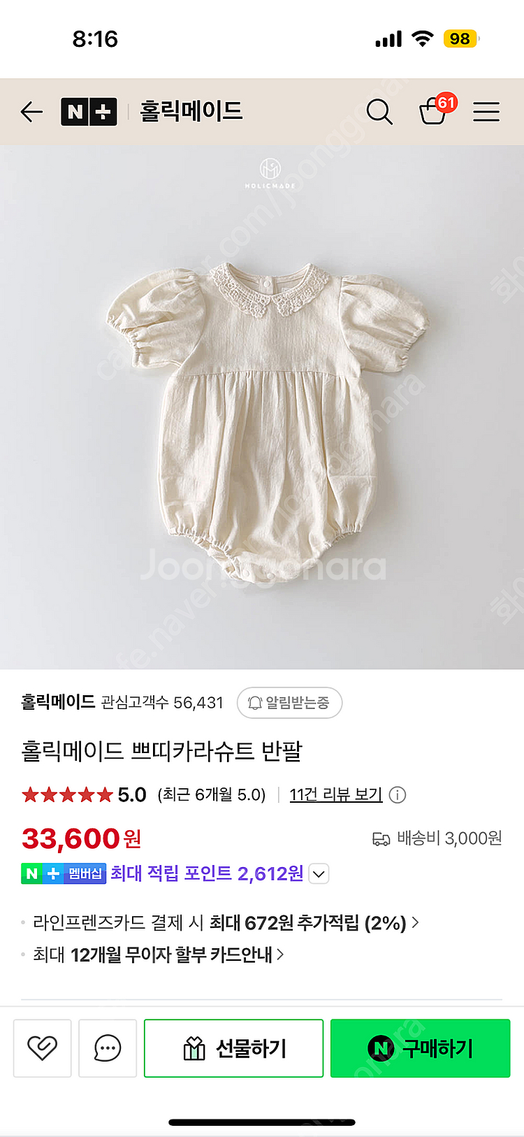 홀릭메이드 쁘띠카라슈트 + 보넷 / 피치플라워슈트 판매--0