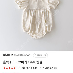 홀릭메이드 쁘띠카라슈트 + 보넷 / 피치플라워슈트 판매