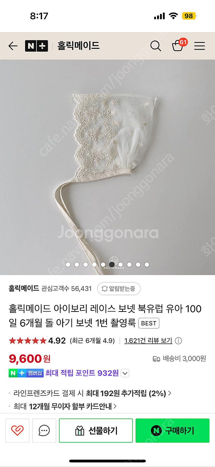 홀릭메이드 쁘띠카라슈트 + 보넷 / 피치플라워슈트 판매--1