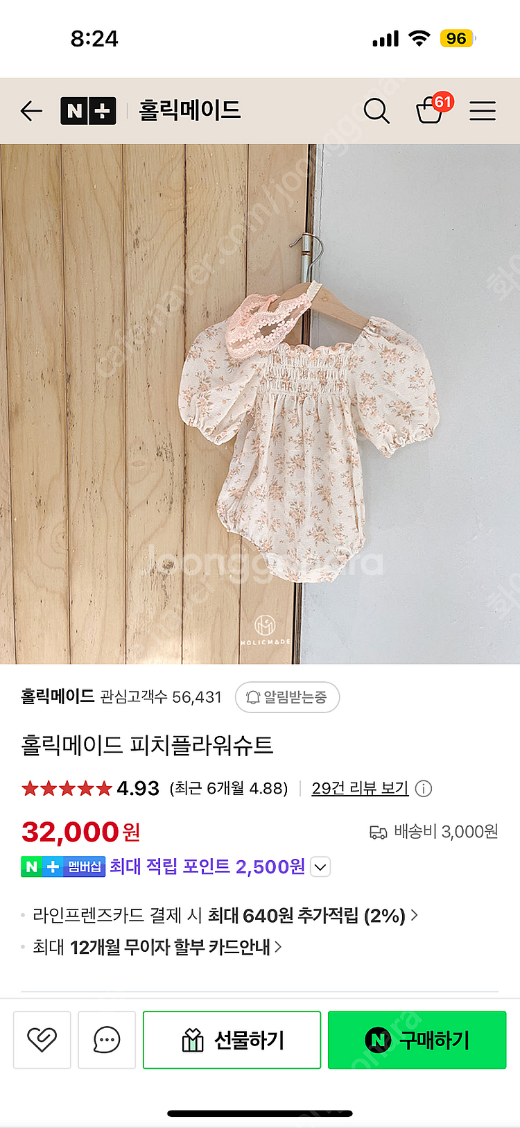 홀릭메이드 쁘띠카라슈트 + 보넷 / 피치플라워슈트 판매--2