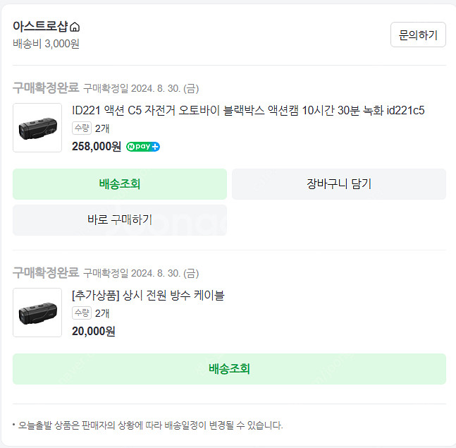 자전거 오토바이 블랙박스 액션캠 10시간 30분 녹화 ...--1
