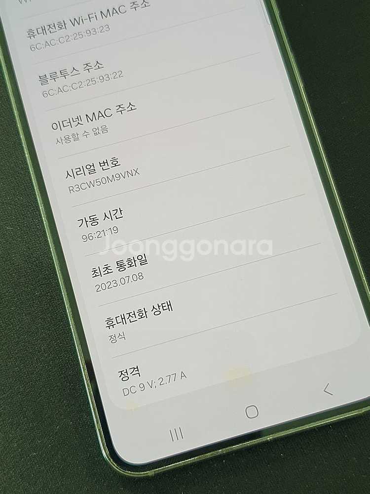 갤럭시 S23 그린 256기가 초미세잔상 상태좋은폰 3...--3