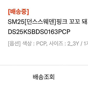 던스 핑크돼지 덩가리 98사이즈