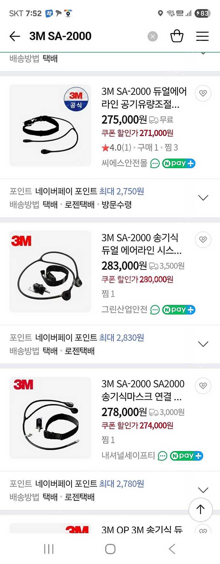 3M 송기호스 30미터 2세트--0