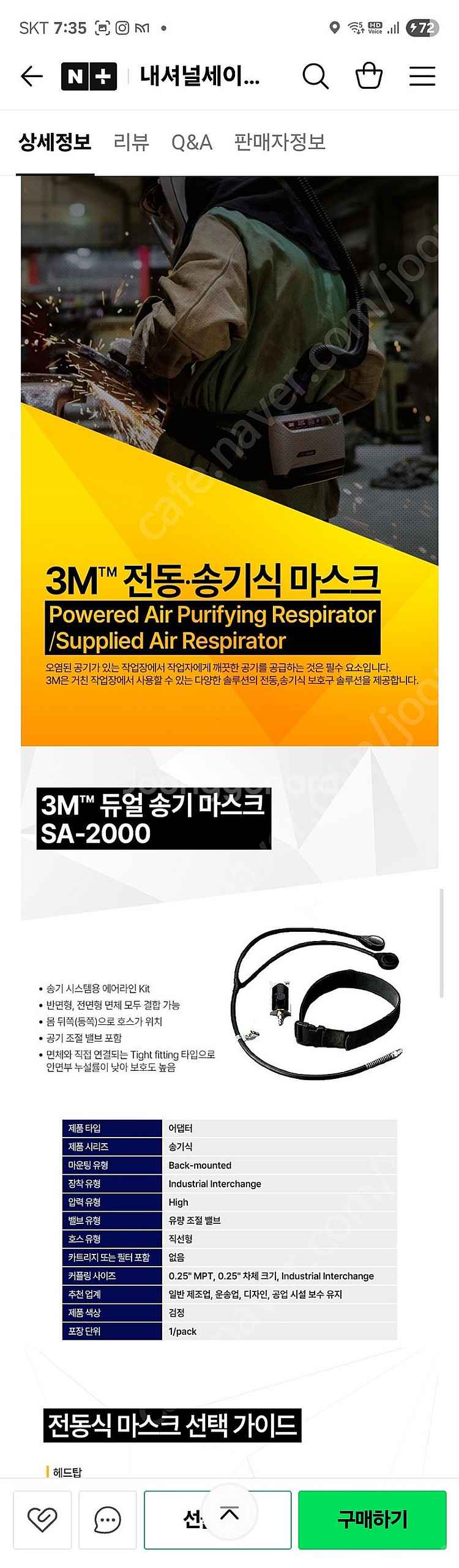 3M 송기호스 30미터 2세트--2