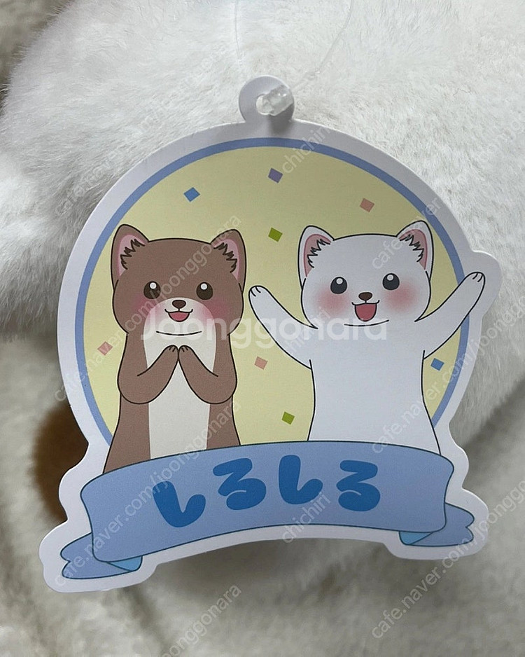 32cm 시로시로 인형 팝니다--2