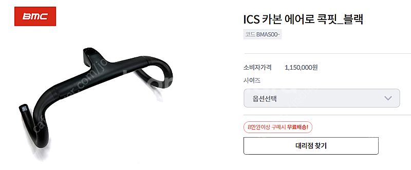 BMC 팀머신 SLR01 MOD 51 프레임셋--2