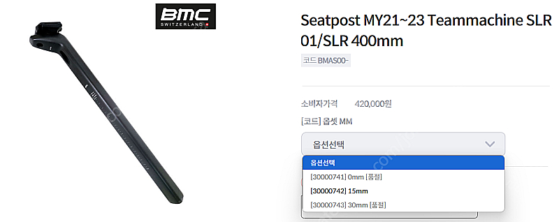 BMC 팀머신 SLR01 MOD 51 프레임셋--3