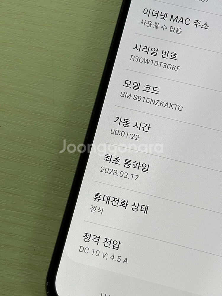 갤럭시 S23플러스 블랙색상 256용량 상태좋은 무잔상...--3