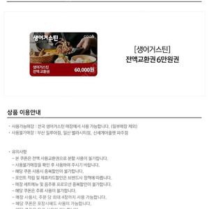 생어거스틴 6만원쿠폰 2장
