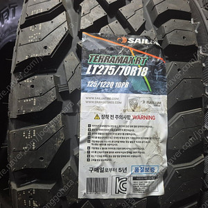 [판매] 전천후 rt 275 70 18 타이어