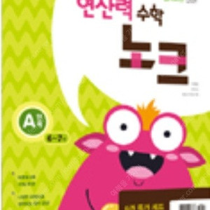 천재교육 학습지 문제집 정가 대비 30% 할인 (노크, 빅터, 하루, 해법, 체크체크, 셀파 등)