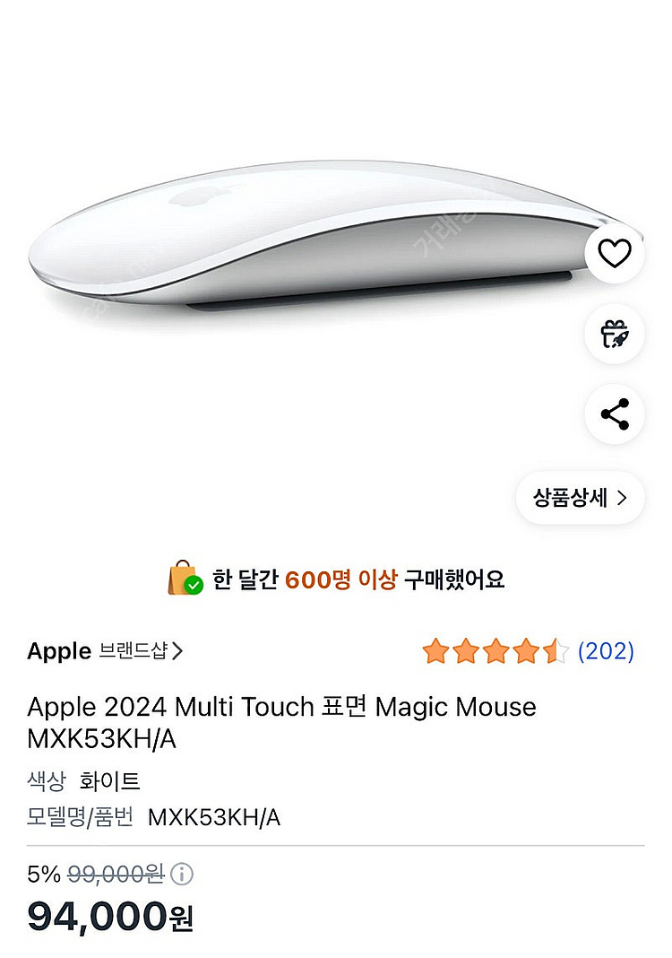 애플 매직키보드(터치id, 넘버패드) + 매직마우스2 일괄 판매--1