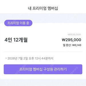 말해보카 4인