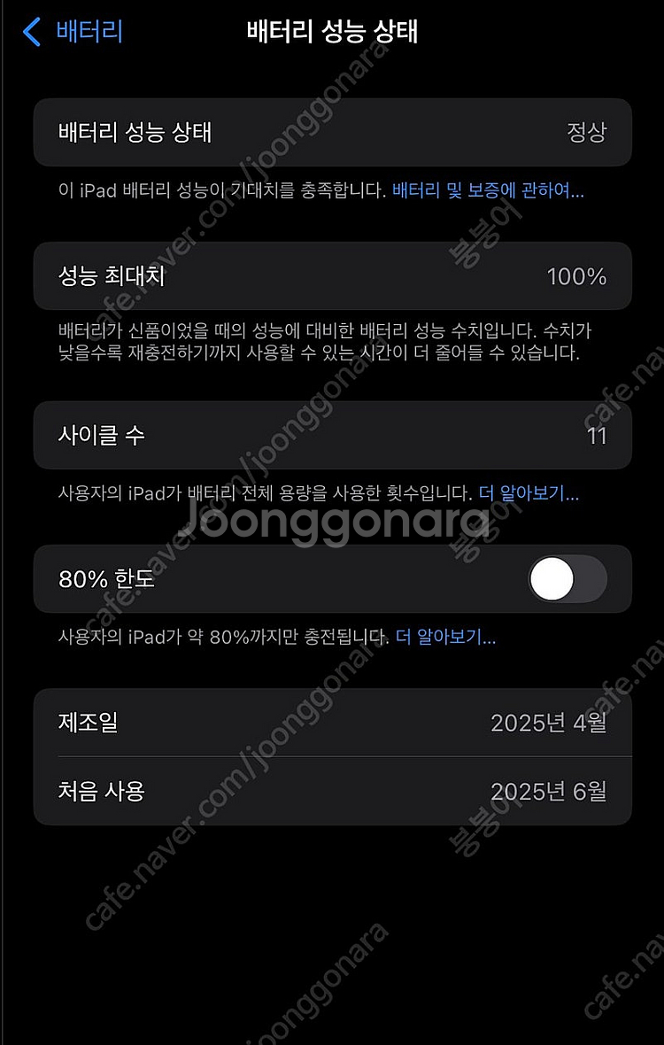 아이패드 미니7 (A17 Pro) 셀룰러 128GB 블...--2