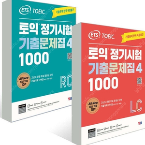 ETS 토익 정기시험 기출문제집 1000 Vol. 4 세트(LC+RC)