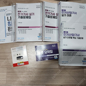 다산에듀 2025 전기기사 실기패키지
