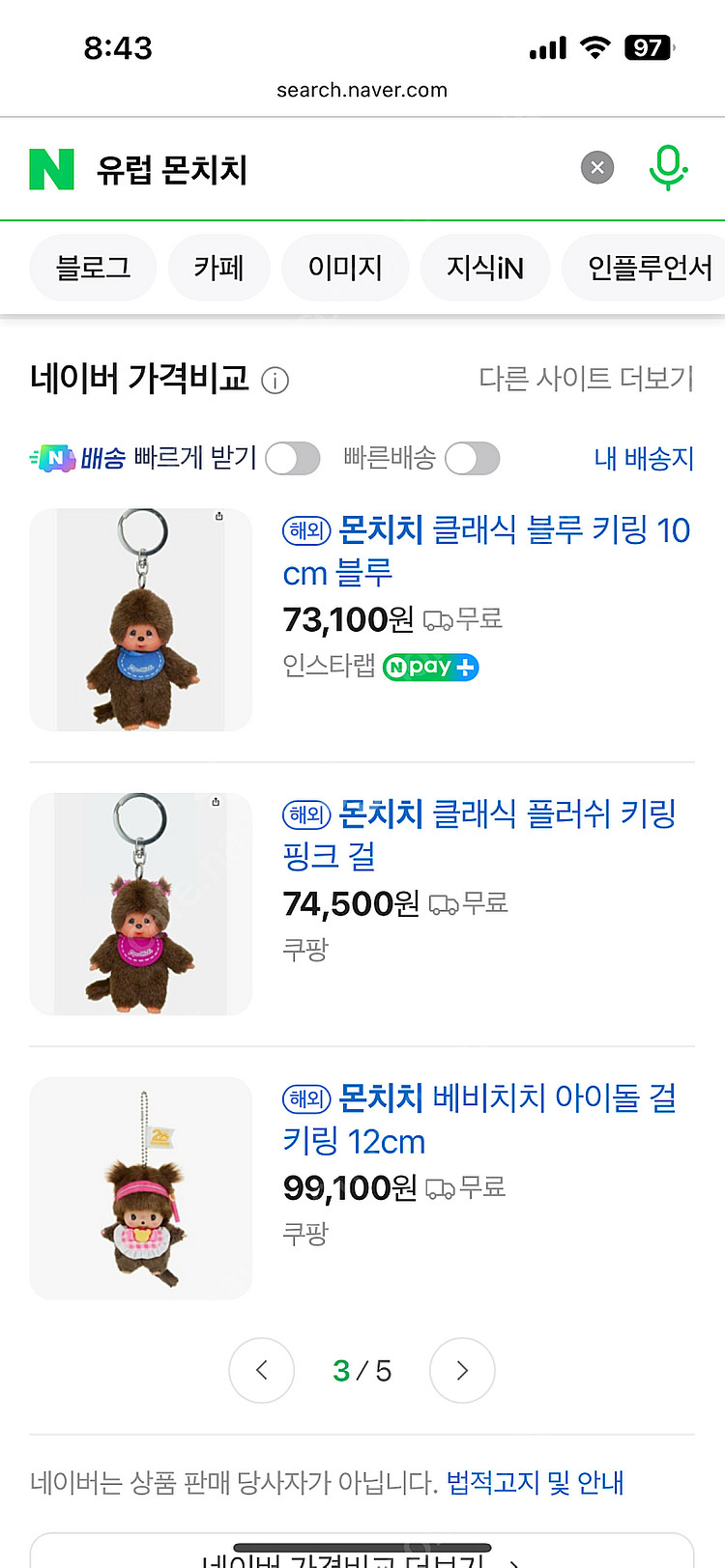 몬치치 유럽한정판 키링--2