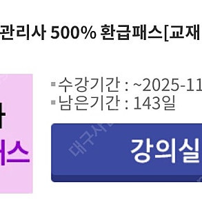 해커스 재경관리사 인강 공유