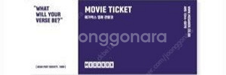 메가박스 2d 예매권 2매 14000원 판매[-7.6한]--0