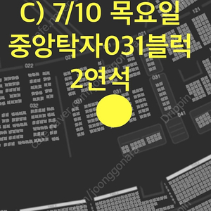 7월9일(수),7월10일(목)롯데vs두산 사직 중앙탁자 2연석, 1루 내야 2연석