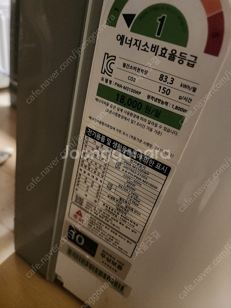 파세코3 미니 거치대 리모컨 창문형 에어컨--2
