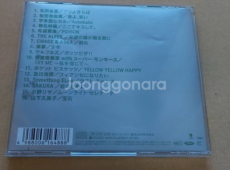 JPOP 일본 음반 CD SPEED 스피드, 우타다 히...--8